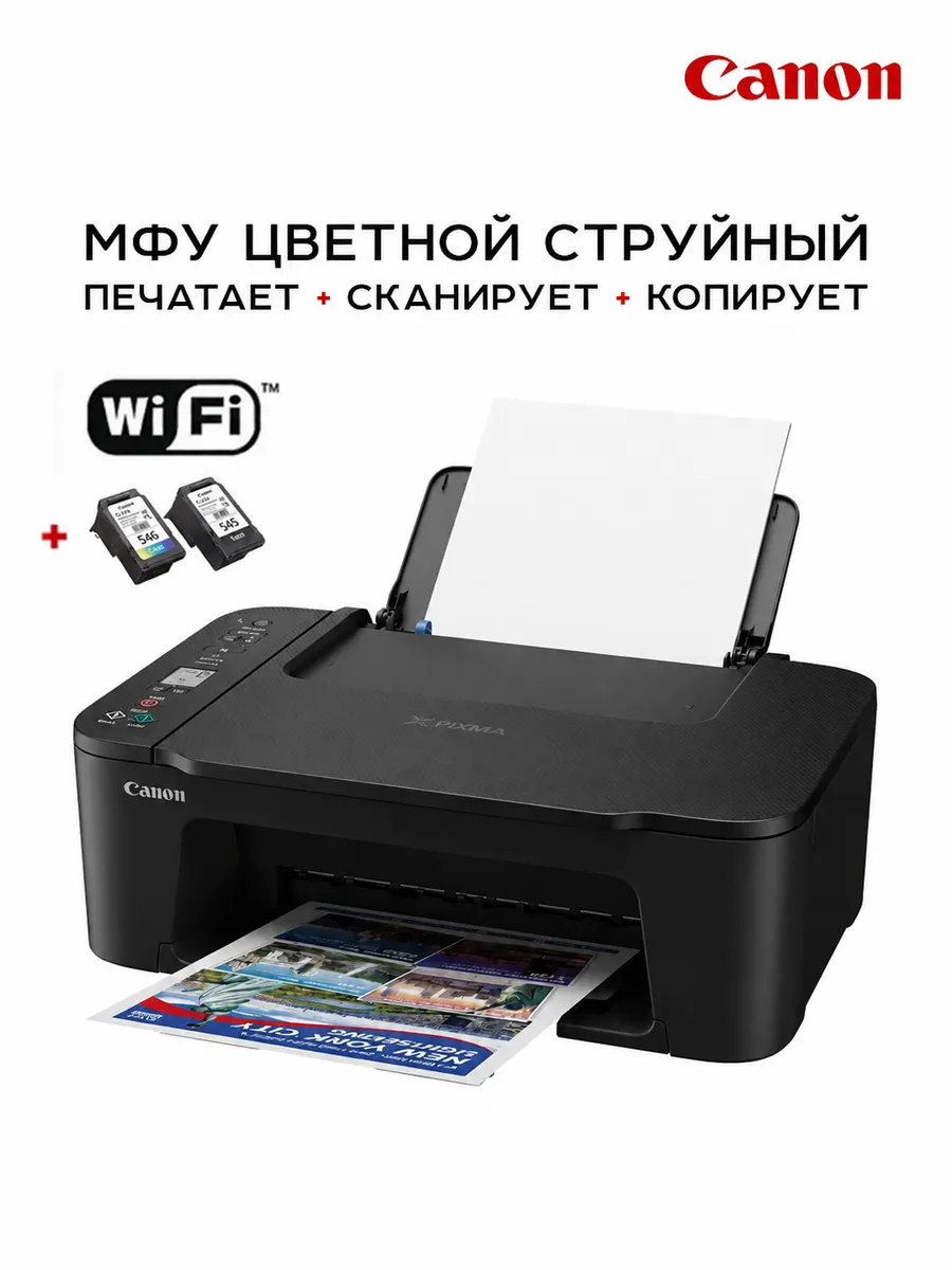 Принтер МФУ струйный цветной с WiFi TS3750i с Wi-Fi,