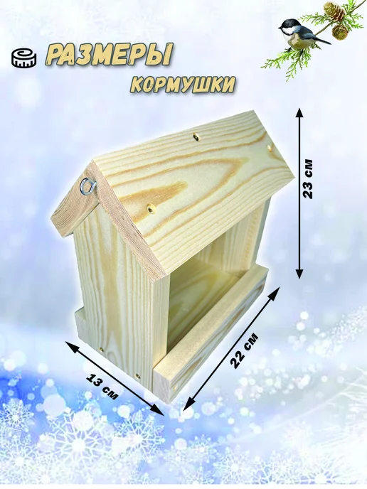 Нет бренда Кормушка для птиц уличная деревянная, желтый, фото 2