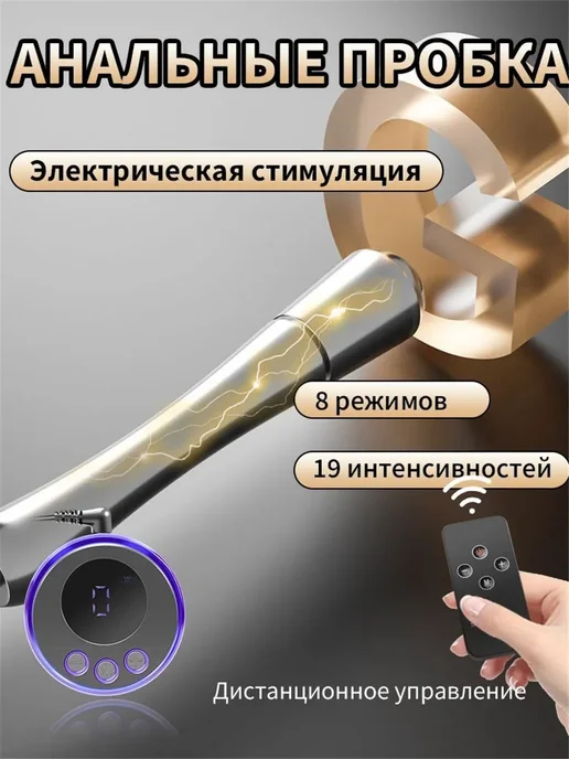 Электрическая стимуляция, вариант