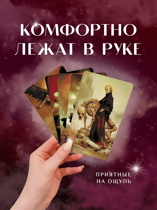 EZOTOUCH Карты Таро Уэйта Вечная Жизнь для гадания и практики, 78 шт, фото 7