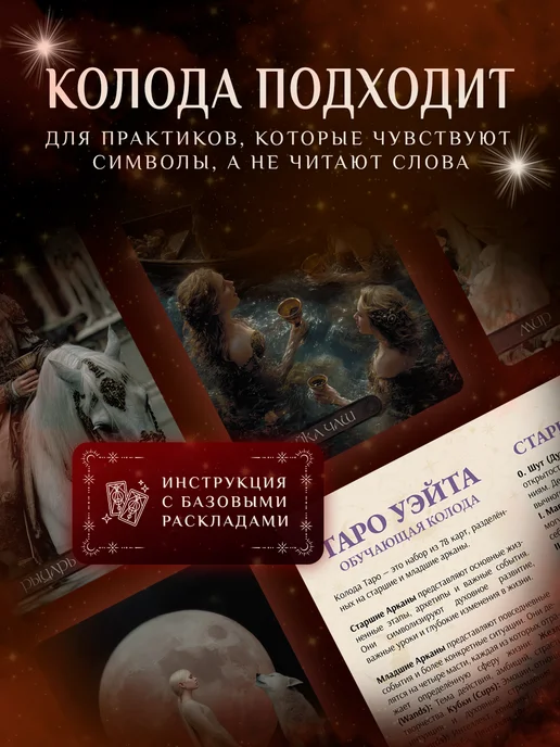 EZOTOUCH Карты Таро Эльфов без трактовок подписей и значений 78 шт, 78 шт, фото 2