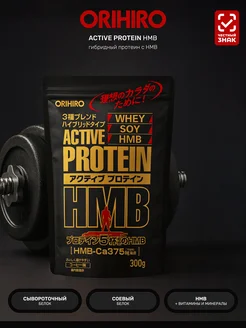Протеин сывороточный HMB Япония