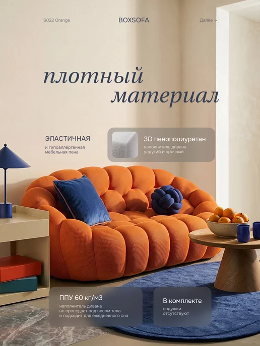 BOXSOFA Бескаркасный диван S022 188х73х106 см, зеленый, 73x106 см, оранжевый, фото 2