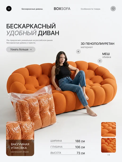 BOXSOFA Бескаркасный диван S022 188х73х106 см, зеленый, 73x106 см, оранжевый, фото 4