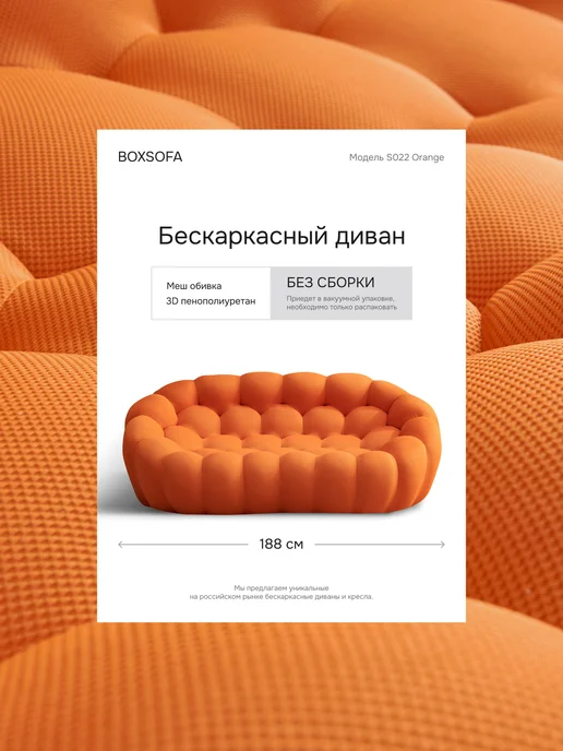 BOXSOFA Бескаркасный диван S022 188х73х106 см, зеленый, 73x106 см, оранжевый, фото 5