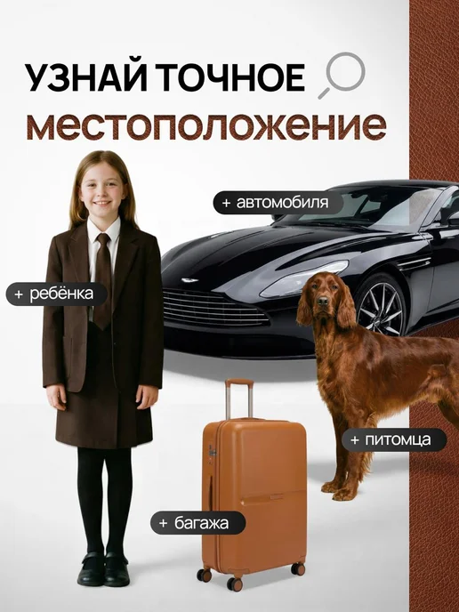 Edit GPS трекер Android iPhone для отслеживания, вариант, фото 4