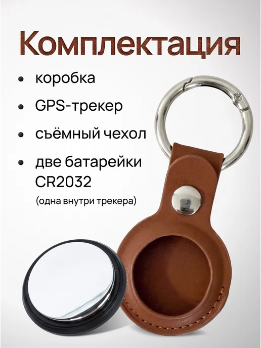 Edit GPS трекер Android iPhone для отслеживания, вариант, фото 8