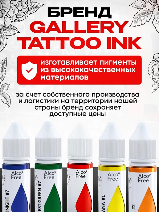 GALLERY TATTOO INK Пигмент краска для тату желтая Sunrise #1 (10 мл), 10 мл, фото 6
