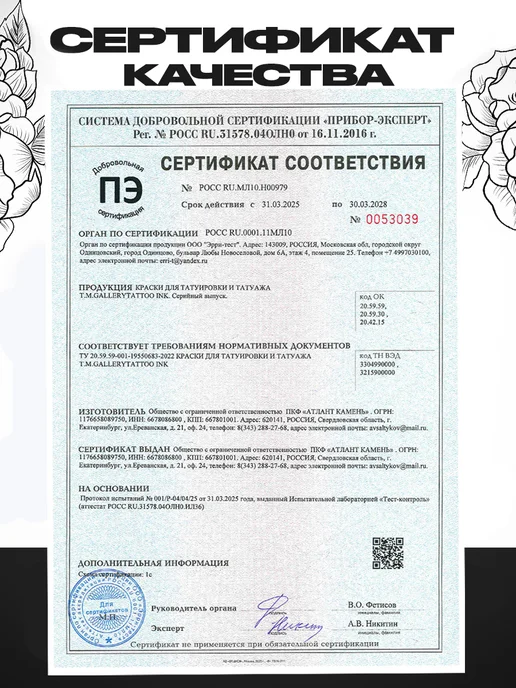 GALLERY TATTOO INK Пигмент краска для тату желтая Sunrise #1 (10 мл), 10 мл, фото 7