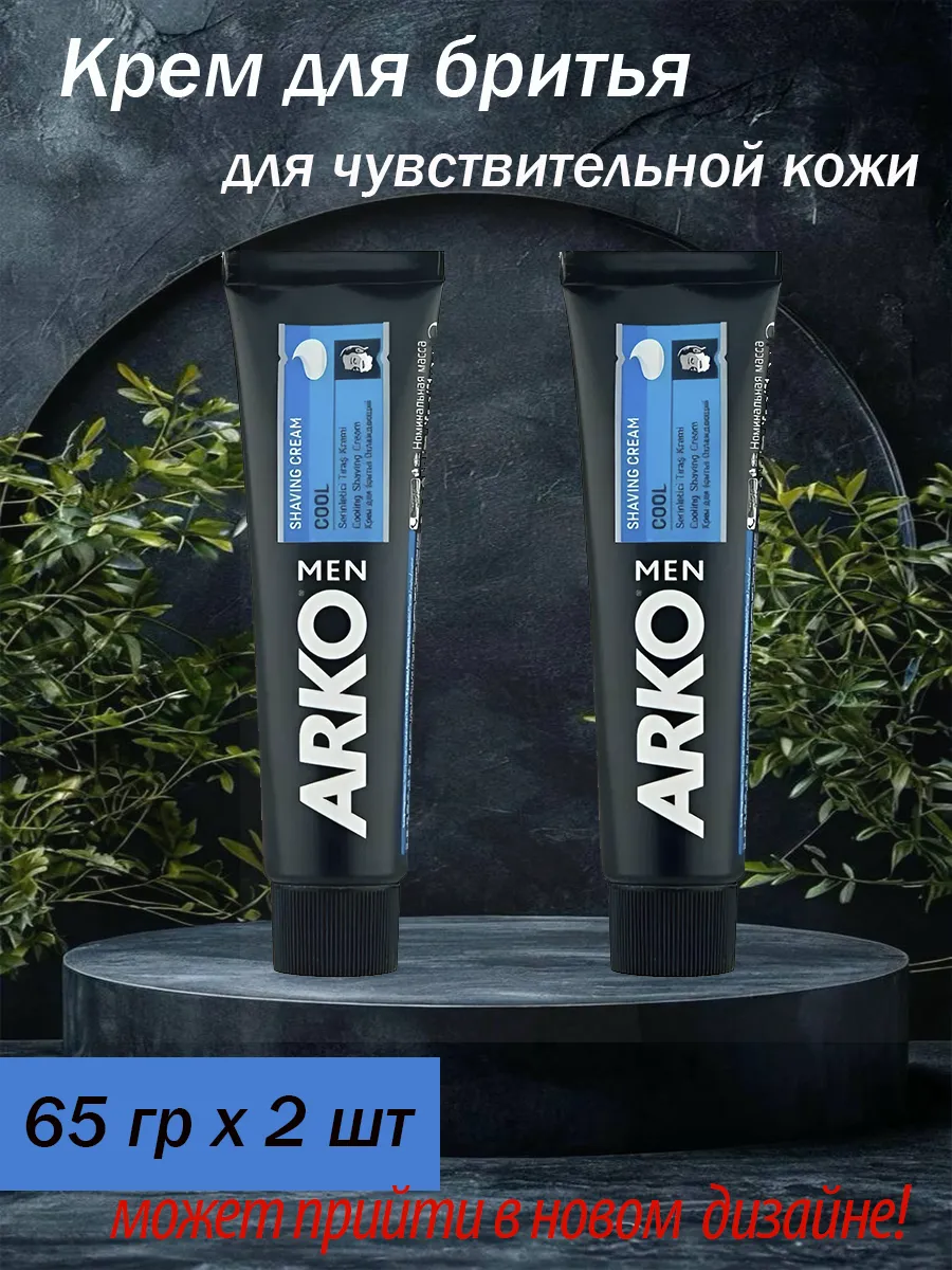 Крем для бритья