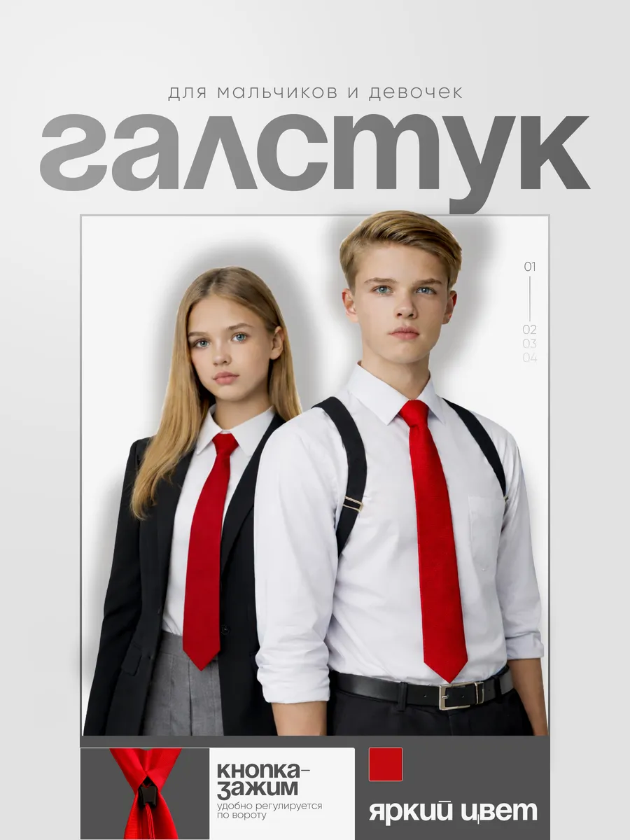 Галстук красный 45 см