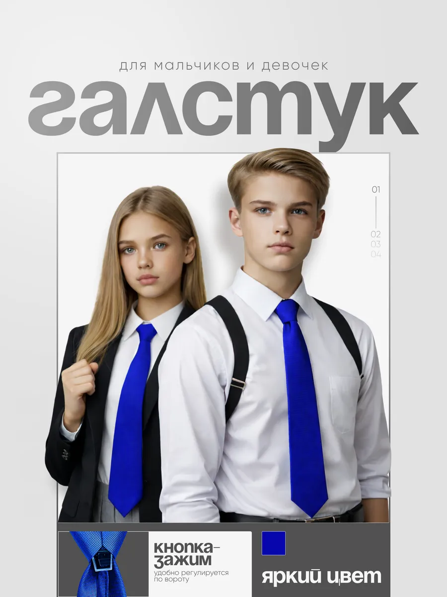 Галстук светло-синий 45 см