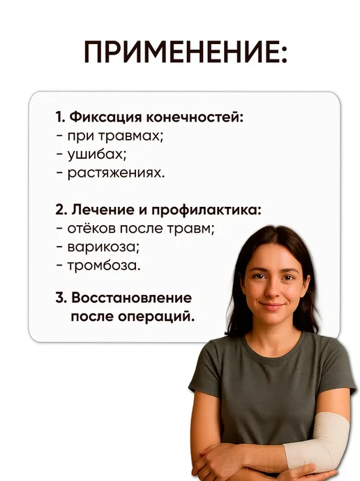 Доктор Бинт Эластичный бинт 5 м для операции фиксирующий медицинский, 5 м, фото 2