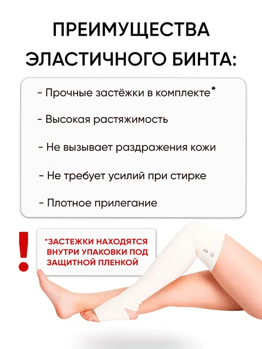Доктор Бинт Эластичный бинт 5 м для операции фиксирующий медицинский, 5 м, фото 3