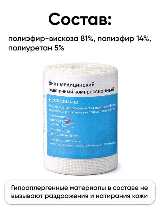 Доктор Бинт Эластичный бинт 5 м для операции фиксирующий медицинский, 5 м, фото 4