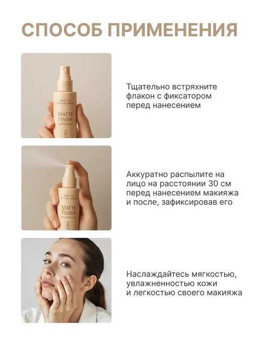 MAFYLON Фиксатор макияжа спрей матирующий закрепитель для лица, белый, фото 6