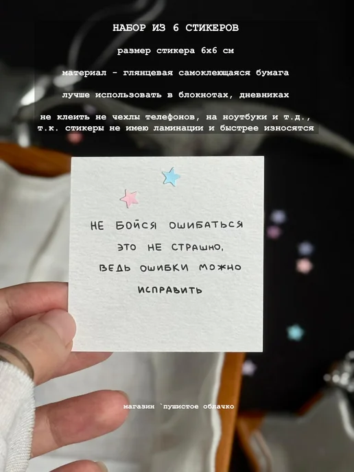 пушистое облачко набор стикеров "важные слова", вариант, фото 2