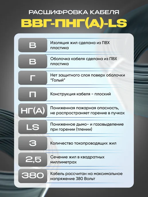 ЭлектроТехнологии Кабель электрический медный ВВГ 3х2,5 мм2 ТУ, 3x2.5 мм, фото 2