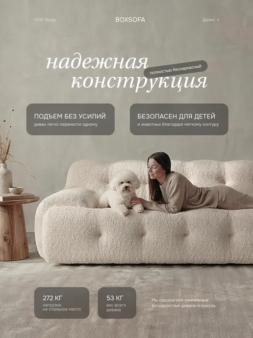 BOXSOFA Бескаркасный диван S041 180х65х105 см, белый, 65x105 см, фото 2