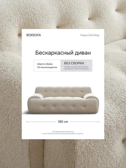 BOXSOFA Бескаркасный диван S041 180х65х105 см, белый, 65x105 см, фото 3