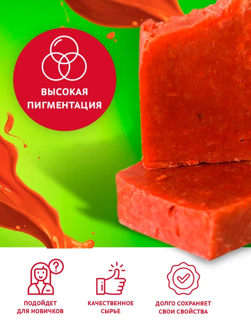 Выдумщики Мыльная основа цветная "Мандариновая", оранжевый, фото 3
