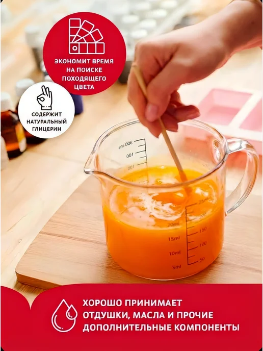 Выдумщики Мыльная основа цветная "Мандариновая", оранжевый, фото 4