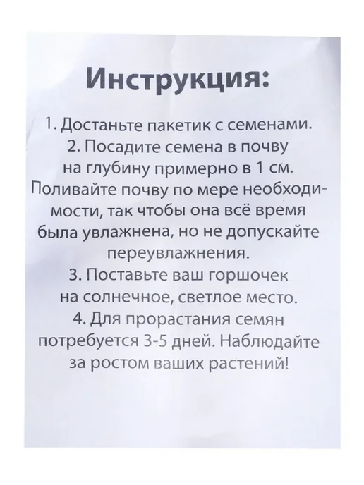 Эврики Выращиваем травку Котики, в упаковке 70 г, фото 7