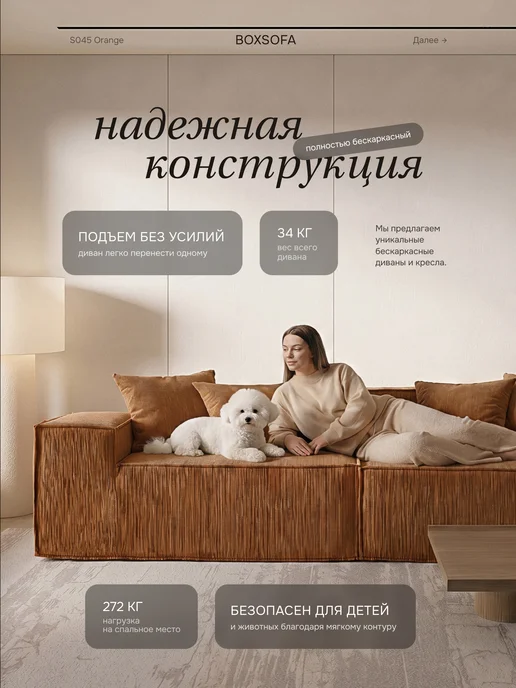 BOXSOFA Прямой модульный диван S045 200х65х90 см, оранжевый, 65x90 см, фото 3