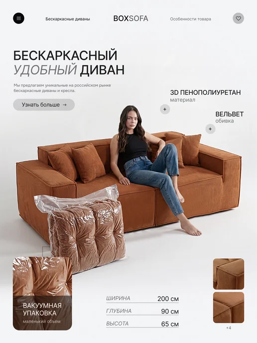BOXSOFA Прямой модульный диван S045 200х65х90 см, оранжевый, 65x90 см, фото 4