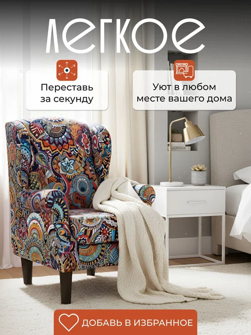 Петролюкс Кресло Люкс 72х72х102 см, кресло мягкое, разноцветное, 72x102 см, фото 5