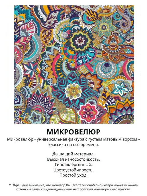 Петролюкс Кресло Люкс 72х72х102 см, кресло мягкое, разноцветное, 72x102 см, фото 6
