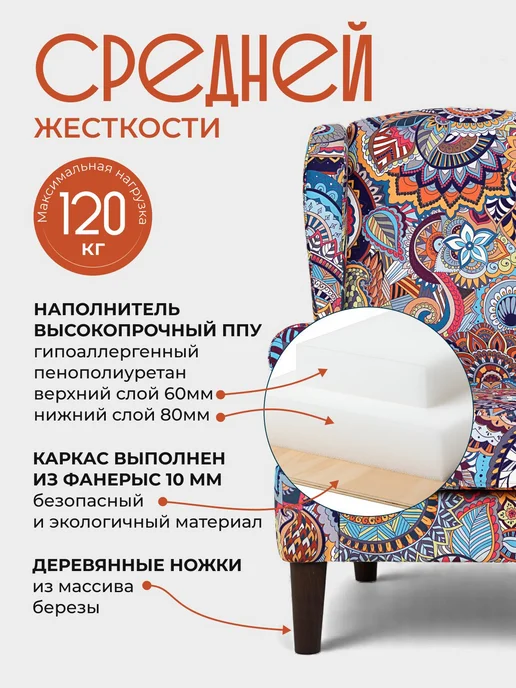 Петролюкс Кресло Люкс 72х72х102 см, кресло мягкое, разноцветное, 72x102 см, фото 7