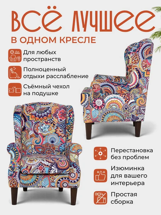 Петролюкс Кресло Люкс 72х72х102 см, кресло мягкое, разноцветное, 72x102 см, фото 8