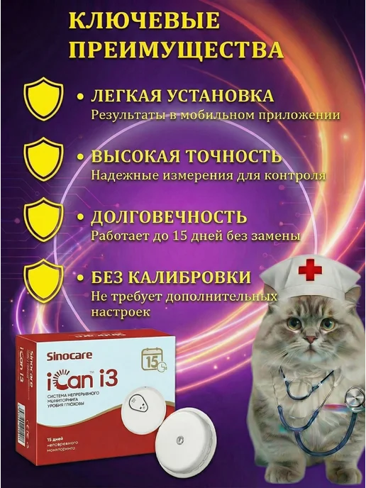 Sinocare Датчик глюкозы iCan i3, глюкометр без прокола, белый, фото 5
