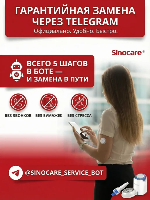 Sinocare Датчик глюкозы iCan i3, глюкометр без прокола, белый, фото 6