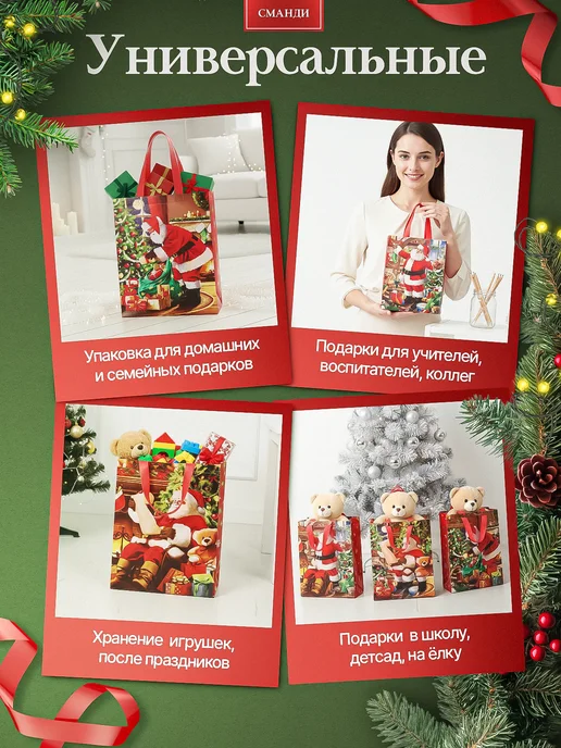 Сманди Подарочный пакет новогодний прочный набор 3 штуки, вариант, фото 3
