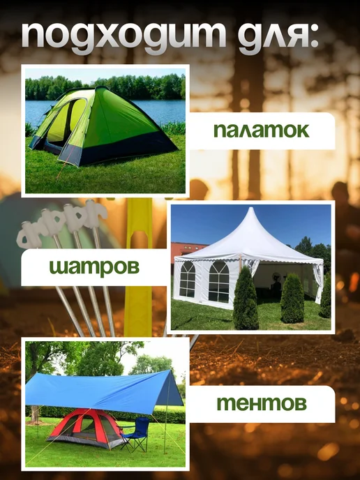 SofiAli Колышки для палатки металлические 8 штук, белый, фото 5