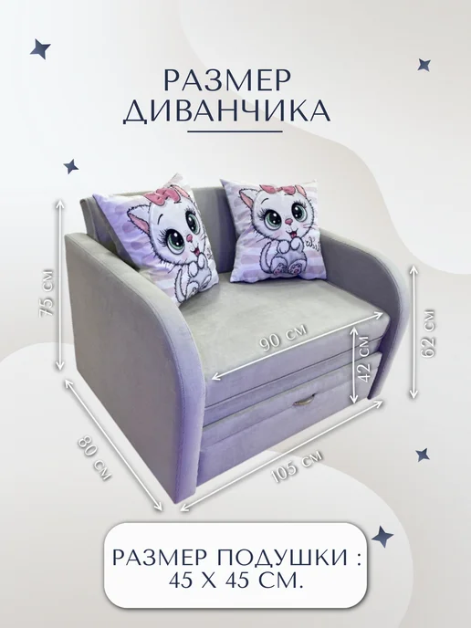 Bed-mobile Диван детский раскладной "Мультик-105". Цвет кошечка, серый, фото 2