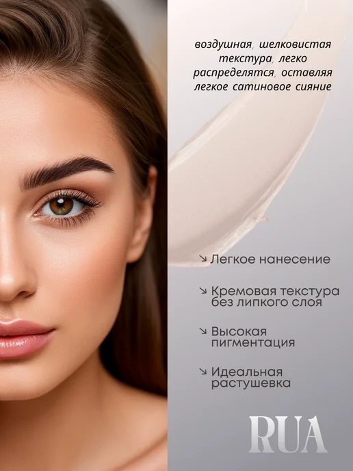 RUA Корректор скульптор стик для лица контуринг, коричневый, фото 2