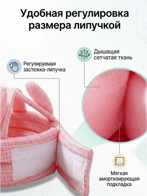 Росинка Шлем для малыша от падений, розовый, фото 3
