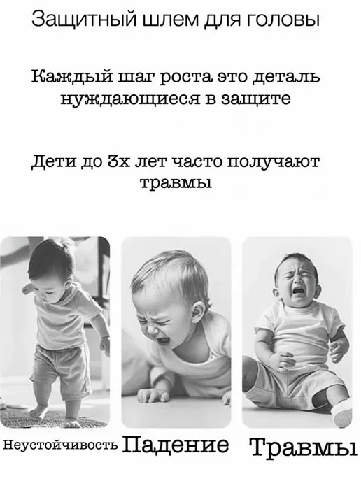 Росинка Шлем для малыша от падений, розовый, фото 4