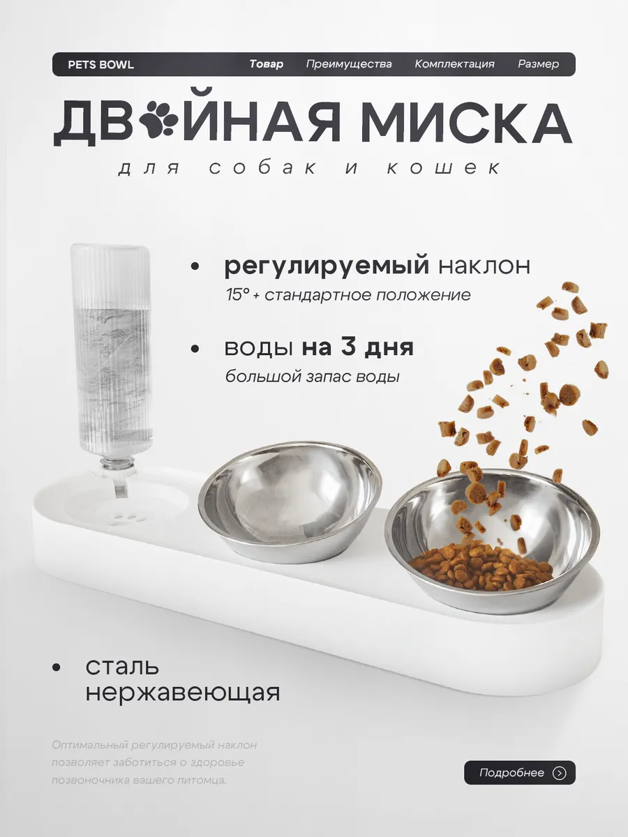 Миска для кошек и собак двойная с автопоилкой металлическая