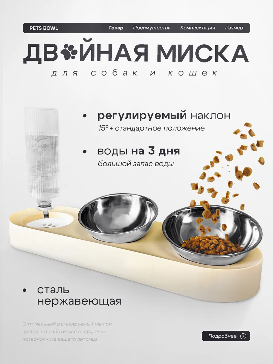 Миска для кошек и собак двойная с автопоилкой металлическая