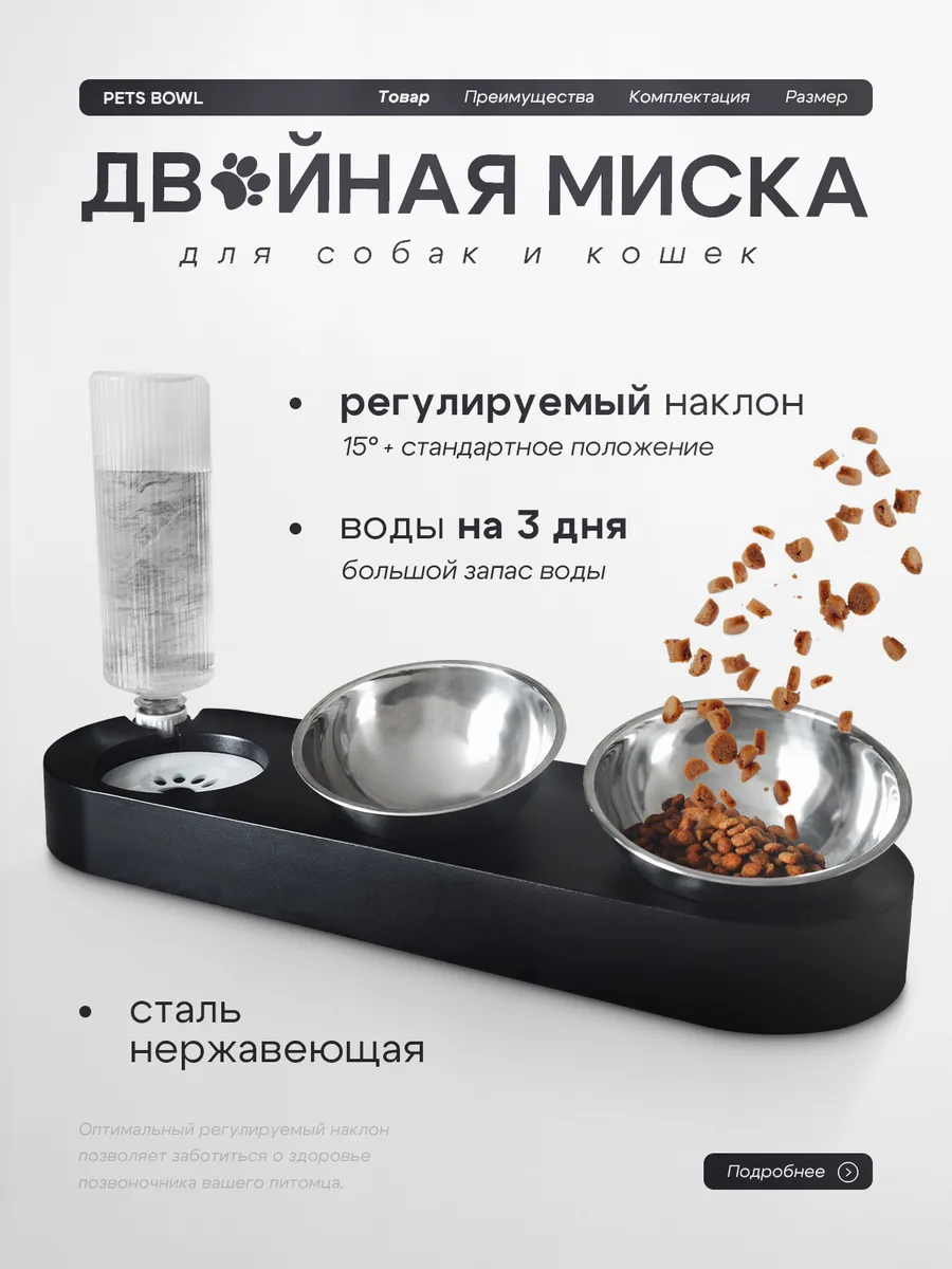 Миска для кошек и собак двойная с автопоилкой металлическая