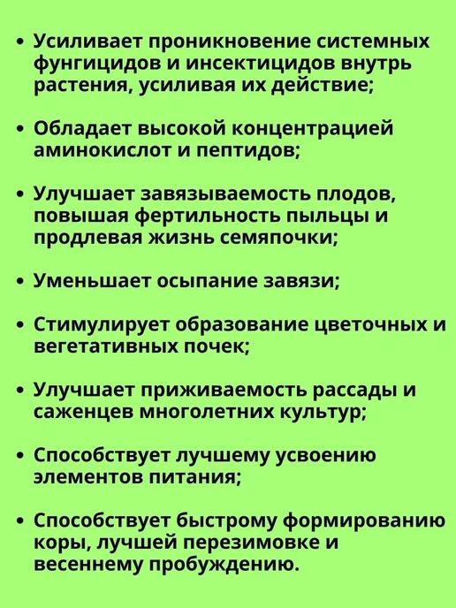 Syngenta Изабион биостимулятор роста растений, 100 мл, 10 мл, 5 шт, фото 2