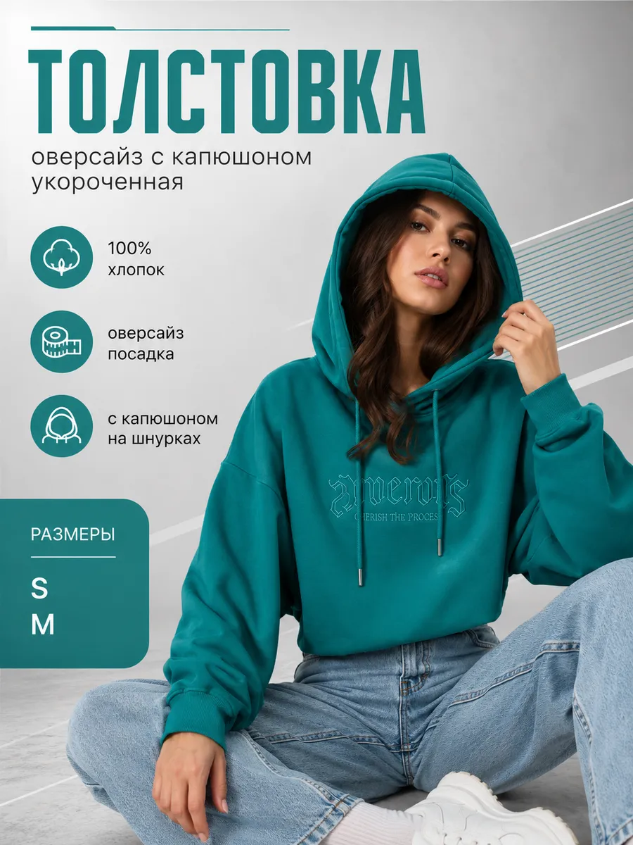 Свитшот оверсайз с капюшоном