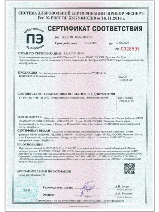Емельянъ Савостинъ Марля медицинская нестерильная 3 м, 25 м, фото 6