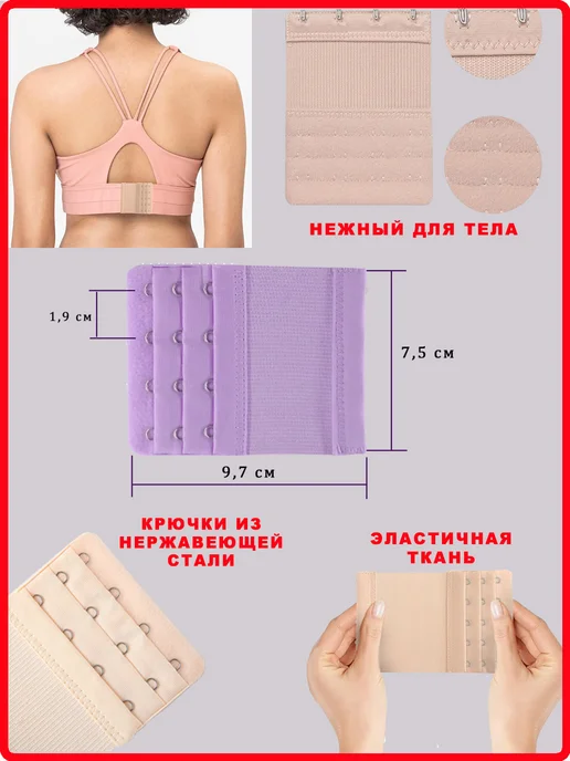 Андим Расширитель для бюстгальтера с резинкой, 4 крючка, 1 шт, 1 шт, фото 2