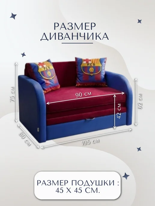 Bed-mobile Диван детский раскладной "Мультик-105". Цвет Барса, синий, фото 2