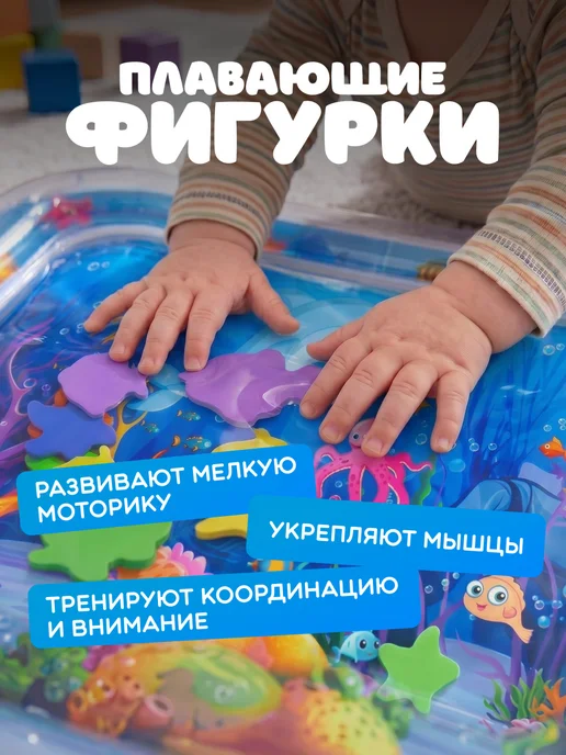 TOBY Игрушка водный коврик для новорожденного малыша, голубой, фото 2